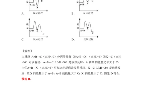 3.反应热&盖斯定律作业（答案+解析）_05高考化学_通用版（老高考）复习资料_2023年复习资料_专项复习_思维导图破解高中化学（全国通用）（导图+PPT课件+逐字稿）