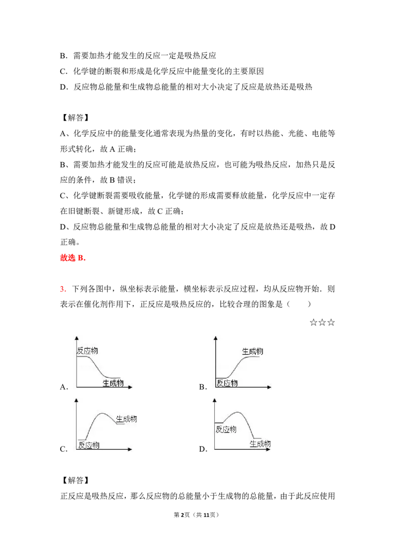 3.反应热&盖斯定律作业（答案+解析）_05高考化学_通用版（老高考）复习资料_2023年复习资料_专项复习_思维导图破解高中化学（全国通用）（导图+PPT课件+逐字稿）