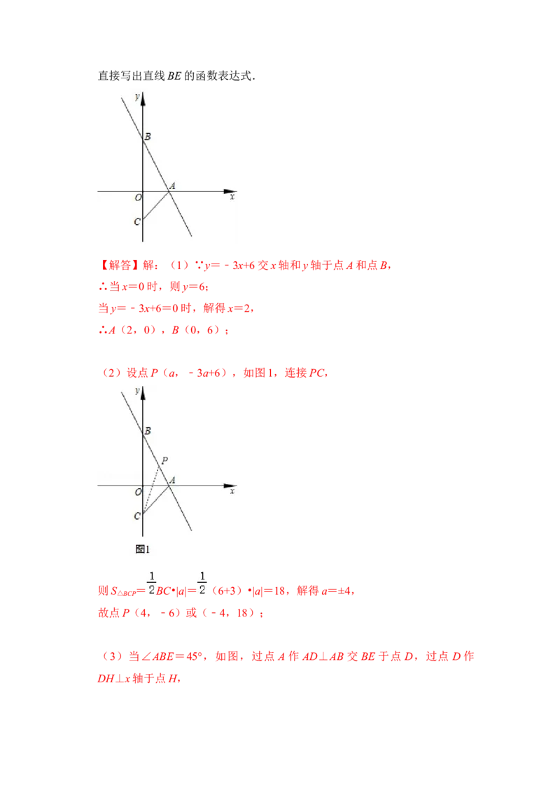 专题29一次函数与角度综合应用（解析版）_初中数学人教版_八年级数学下册_保存转存之后查看(1)_8下-初中数学人教版（2026春新版持续更新）_旧版-可参考_06习题试卷_6期中期末复习专题