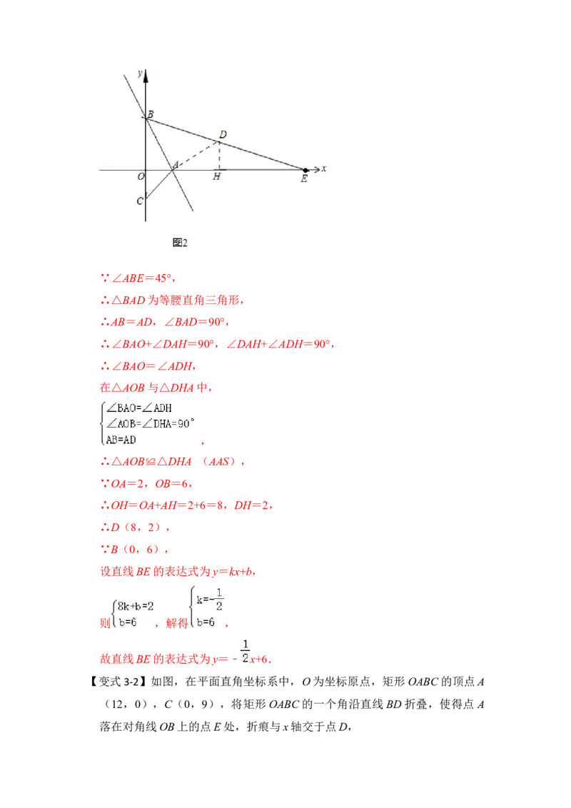 专题29一次函数与角度综合应用（解析版）_初中数学人教版_八年级数学下册_保存转存之后查看(1)_8下-初中数学人教版（2026春新版持续更新）_旧版-可参考_06习题试卷_6期中期末复习专题