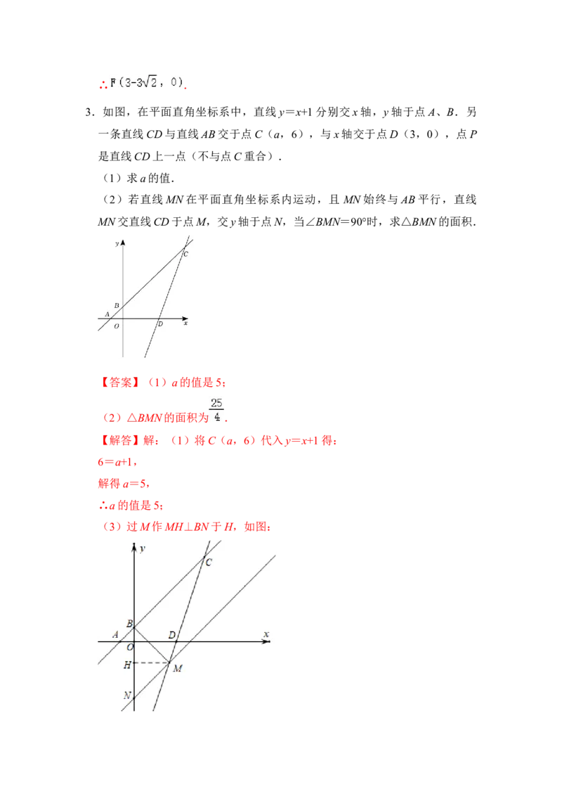 专题29一次函数与角度综合应用（解析版）_初中数学人教版_八年级数学下册_保存转存之后查看(1)_8下-初中数学人教版（2026春新版持续更新）_旧版-可参考_06习题试卷_6期中期末复习专题