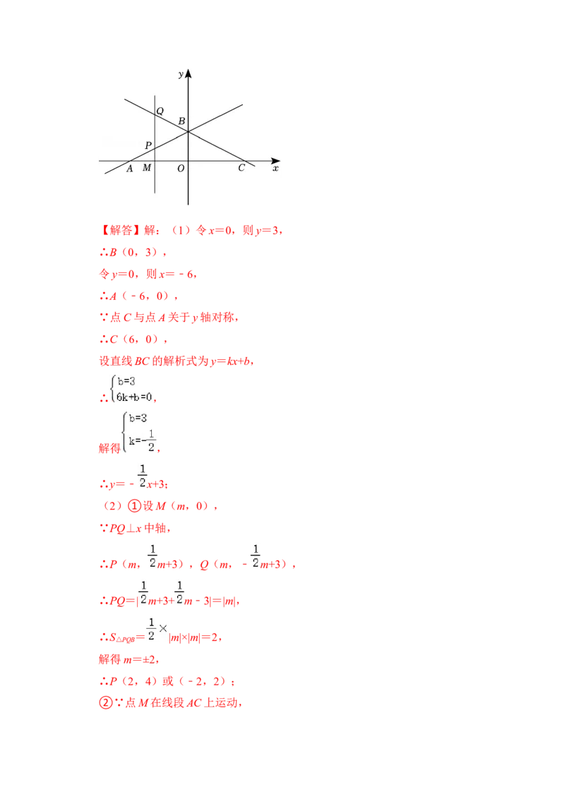 专题29一次函数与角度综合应用（解析版）_初中数学人教版_八年级数学下册_保存转存之后查看(1)_8下-初中数学人教版（2026春新版持续更新）_旧版-可参考_06习题试卷_6期中期末复习专题