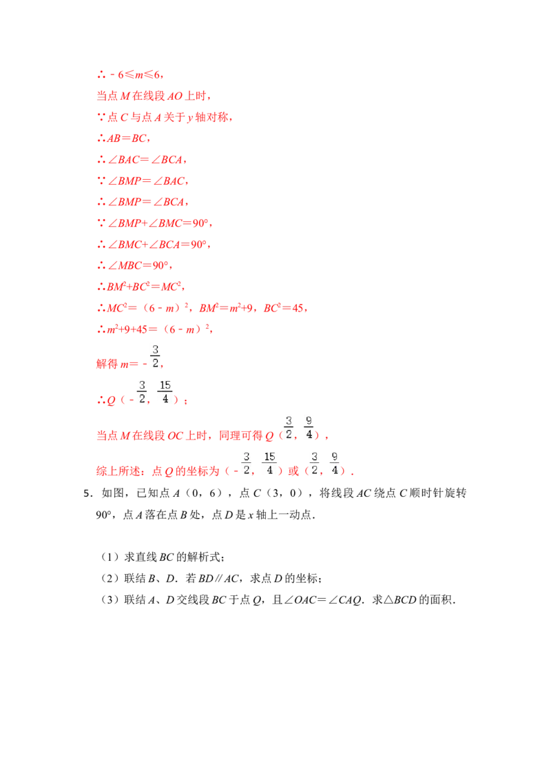 专题29一次函数与角度综合应用（解析版）_初中数学人教版_八年级数学下册_保存转存之后查看(1)_8下-初中数学人教版（2026春新版持续更新）_旧版-可参考_06习题试卷_6期中期末复习专题