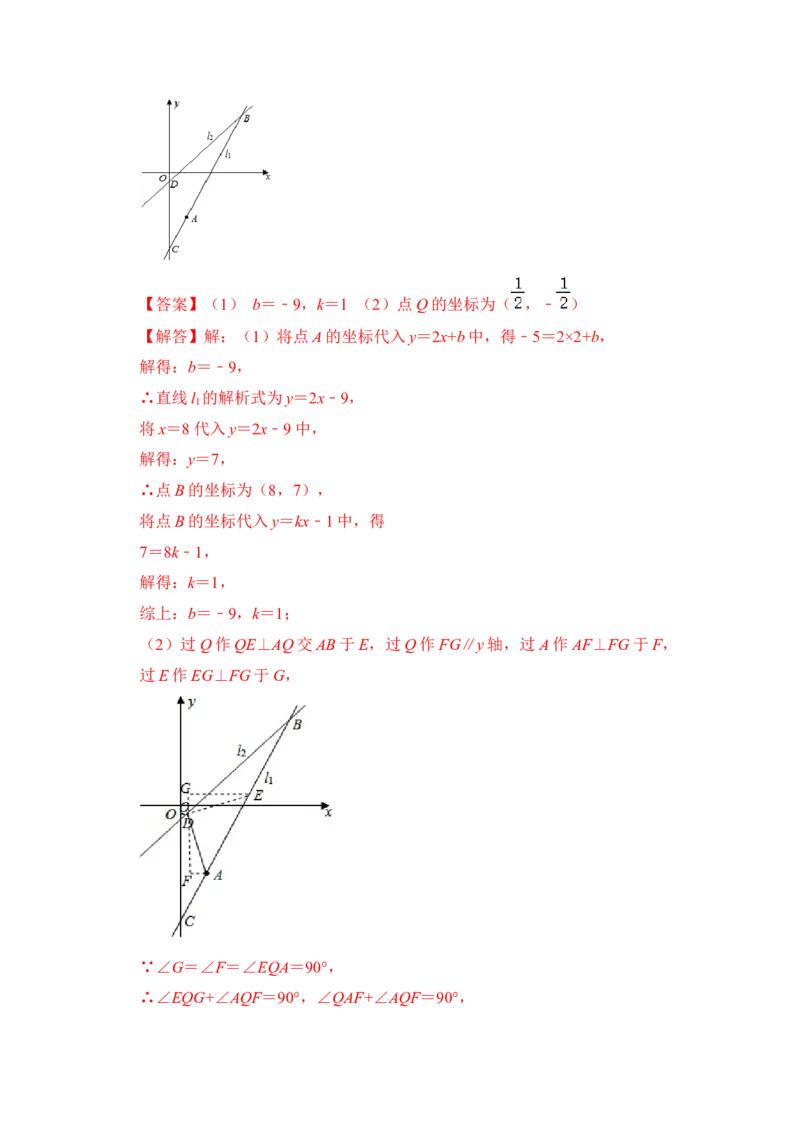 专题29一次函数与角度综合应用（解析版）_初中数学人教版_八年级数学下册_保存转存之后查看(1)_8下-初中数学人教版（2026春新版持续更新）_旧版-可参考_06习题试卷_6期中期末复习专题