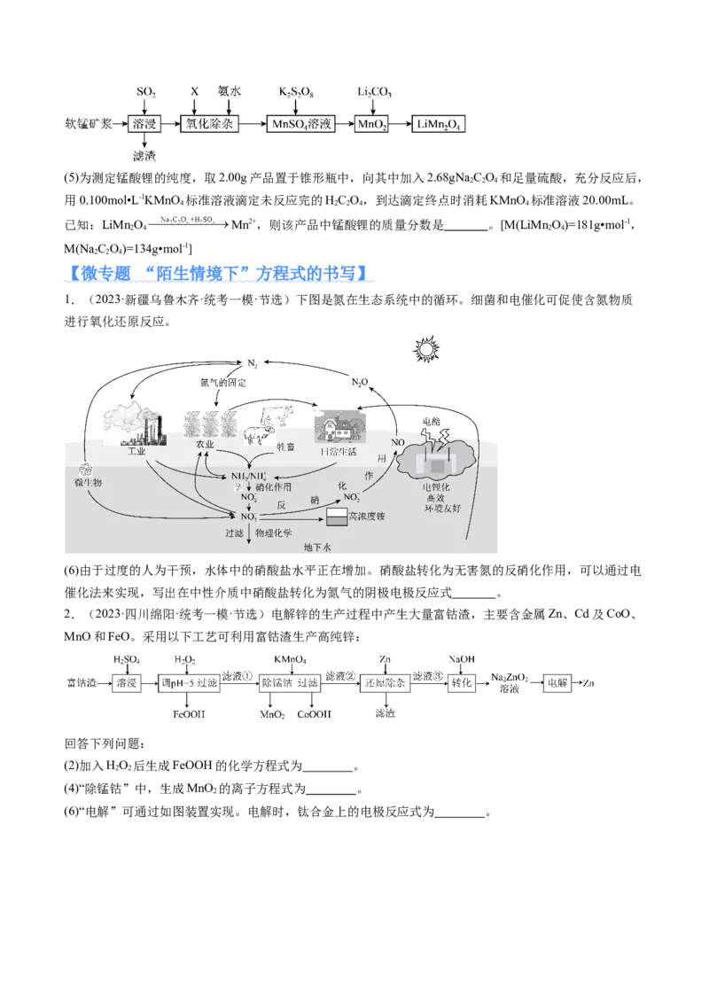 专题04氧化还原反应（分层练）（原卷版）_05高考化学_新高考复习资料_2024年新高考资料_二轮复习资料_高频考点解密2024年高考化学二轮复习高频考点追踪与预测（新高考专用）