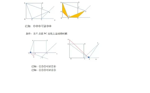 专题18正方形中&ldquo;外角平分线&rdquo;模型（原卷版）_初中数学人教版_八年级数学下册_保存转存之后查看(1)_8下-初中数学人教版（2026春新版持续更新）_旧版-可参考_06习题试卷