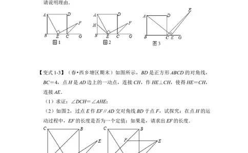专题18正方形中&ldquo;外角平分线&rdquo;模型（原卷版）_初中数学人教版_八年级数学下册_保存转存之后查看(1)_8下-初中数学人教版（2026春新版持续更新）_旧版-可参考_06习题试卷