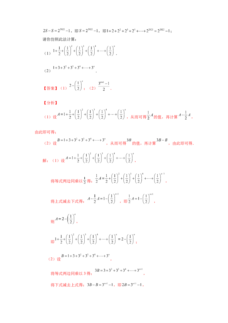 专题1.28有理数的乘方（知识讲解）-2022-2023学年七年级数学上册基础知识专项讲练（人教版）_初中数学人教版_7上-初中数学人教版_7上-初中数学人教版（旧版）赠送_07专项讲练