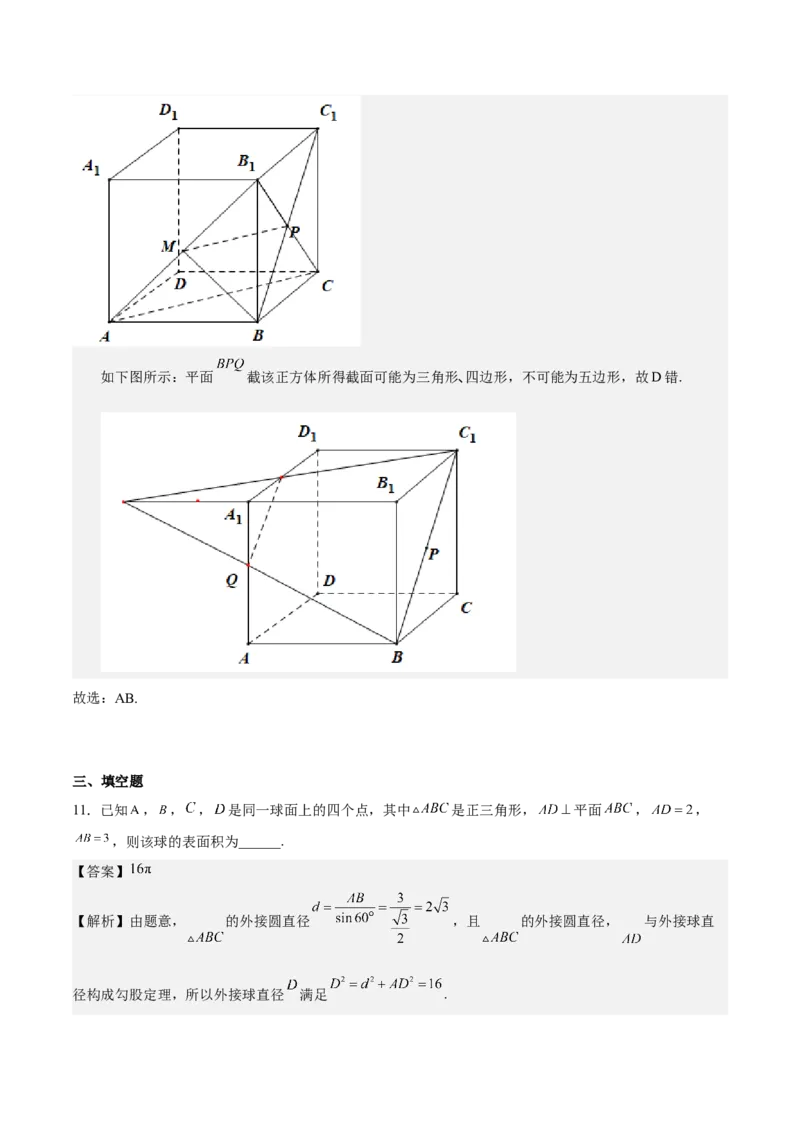 考向29空间几何体的外接球和内切球问题（重点）-备战2023年高考数学一轮复习考点微专题（全国通用）（解析版）_2.2025数学总复习_赠品通用版（老高考）复习资料_一轮复习