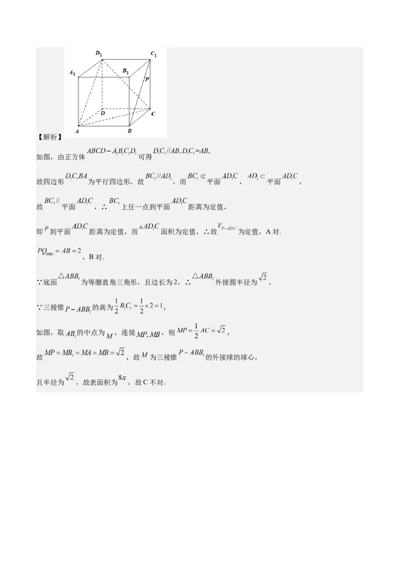 考向29空间几何体的外接球和内切球问题（重点）-备战2023年高考数学一轮复习考点微专题（全国通用）（解析版）_2.2025数学总复习_赠品通用版（老高考）复习资料_一轮复习