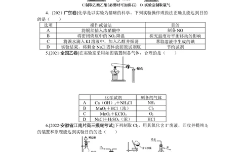 专练50_05高考化学_通用版（老高考）复习资料_2023年复习资料_专项复习_2023《微专题&middot;小练习》&middot;化学&middot;L-6
