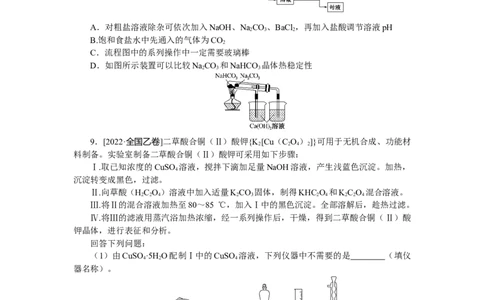 专练50_05高考化学_通用版（老高考）复习资料_2023年复习资料_专项复习_2023《微专题&middot;小练习》&middot;化学&middot;L-6