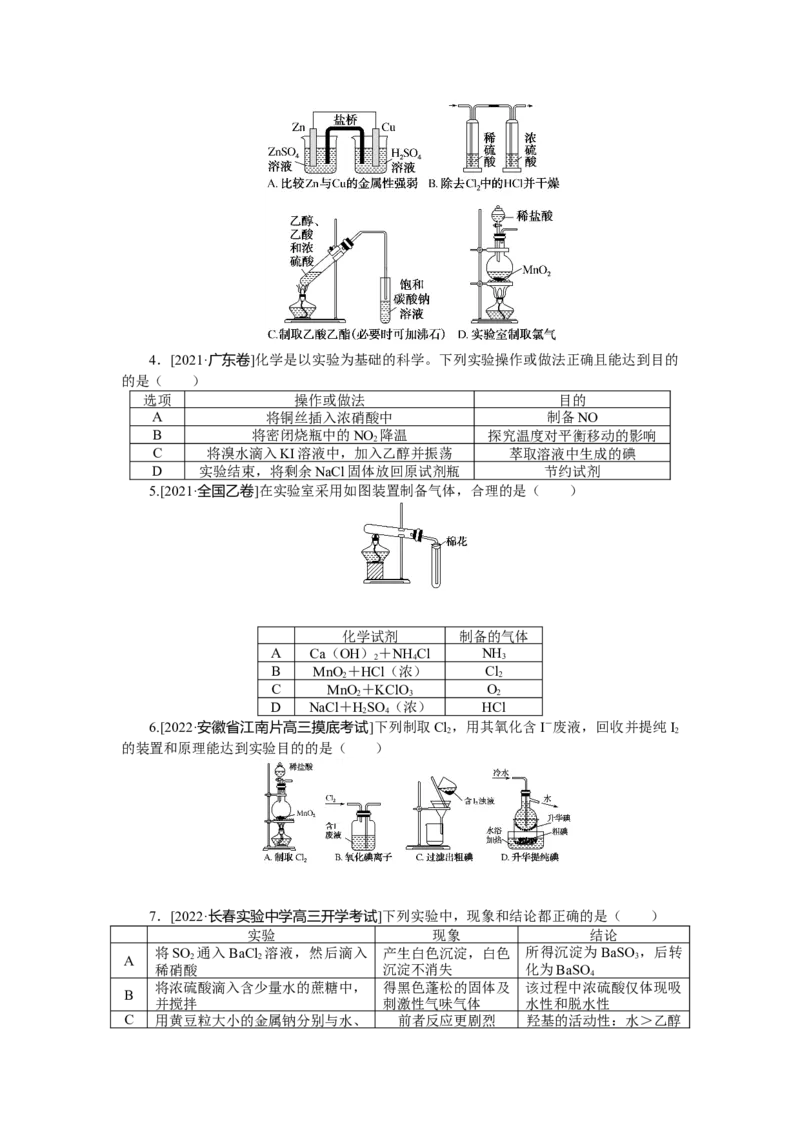 专练50_05高考化学_通用版（老高考）复习资料_2023年复习资料_专项复习_2023《微专题&middot;小练习》&middot;化学&middot;L-6