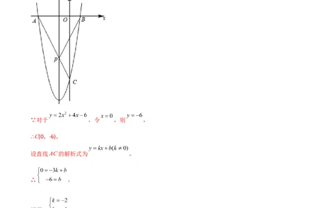 专题13二次函数中的将军饮马（解析版）_初中数学人教版_9上-初中数学人教版_06习题试卷_5专项练习