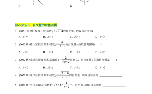 章节测试第19章一次函数（A卷&middot;知识通关练）（学生版）_初中数学_八年级数学下册（人教版）_讲义_学生版在此文件夹