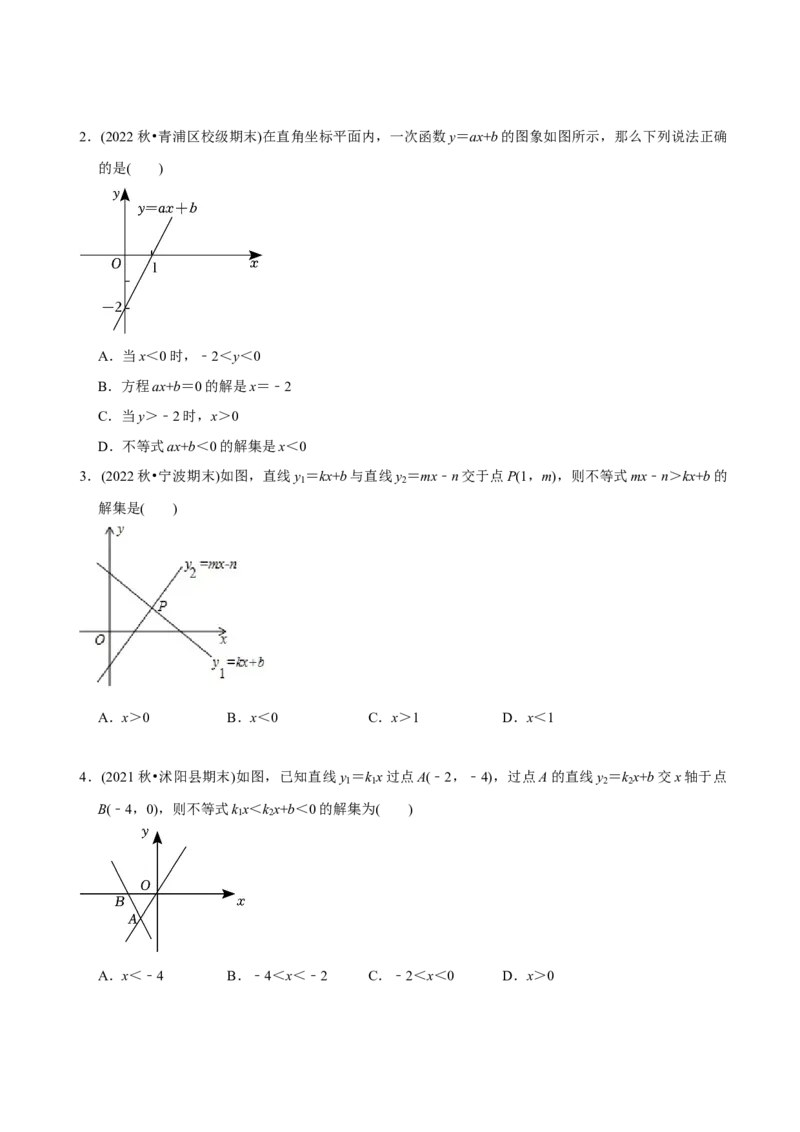 章节测试第19章一次函数（A卷&middot;知识通关练）（学生版）_初中数学_八年级数学下册（人教版）_讲义_学生版在此文件夹