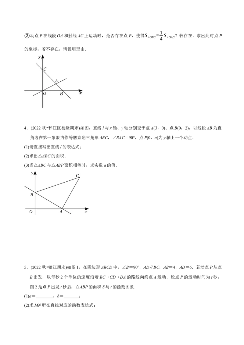 章节测试第19章一次函数（A卷&middot;知识通关练）（学生版）_初中数学_八年级数学下册（人教版）_讲义_学生版在此文件夹