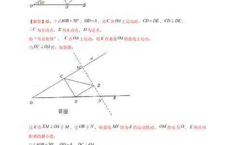 专题19瓜豆小题（解析版）_初中数学人教版_9下-初中数学人教版_07专项讲练_微专题2022-2023学年九年级数学下册常考点微专题提分精练（人教版）