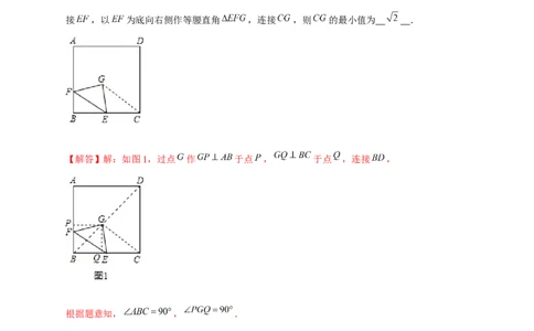 专题19瓜豆小题（解析版）_初中数学人教版_9下-初中数学人教版_07专项讲练_微专题2022-2023学年九年级数学下册常考点微专题提分精练（人教版）