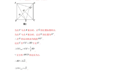 专题19瓜豆小题（解析版）_初中数学人教版_9下-初中数学人教版_07专项讲练_微专题2022-2023学年九年级数学下册常考点微专题提分精练（人教版）