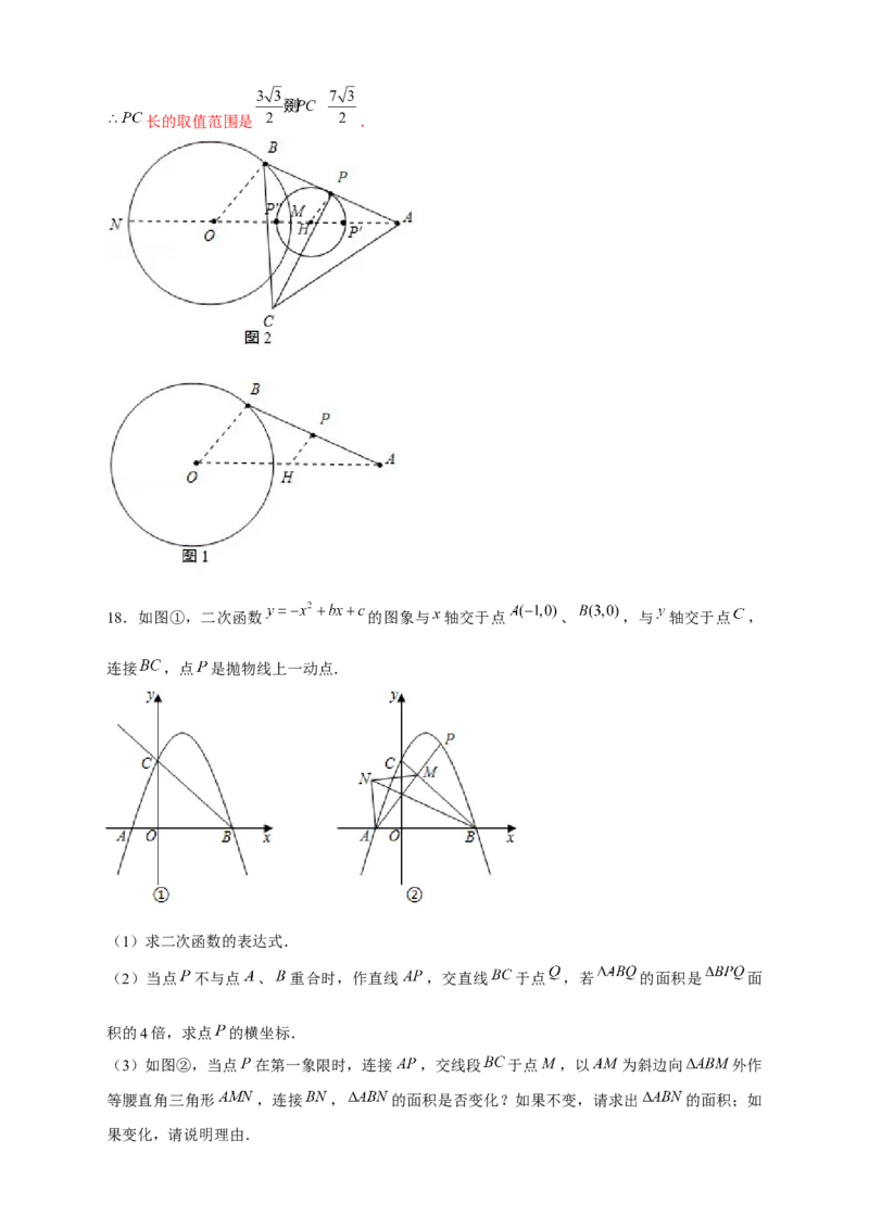 专题19瓜豆小题（解析版）_初中数学人教版_9下-初中数学人教版_07专项讲练_微专题2022-2023学年九年级数学下册常考点微专题提分精练（人教版）