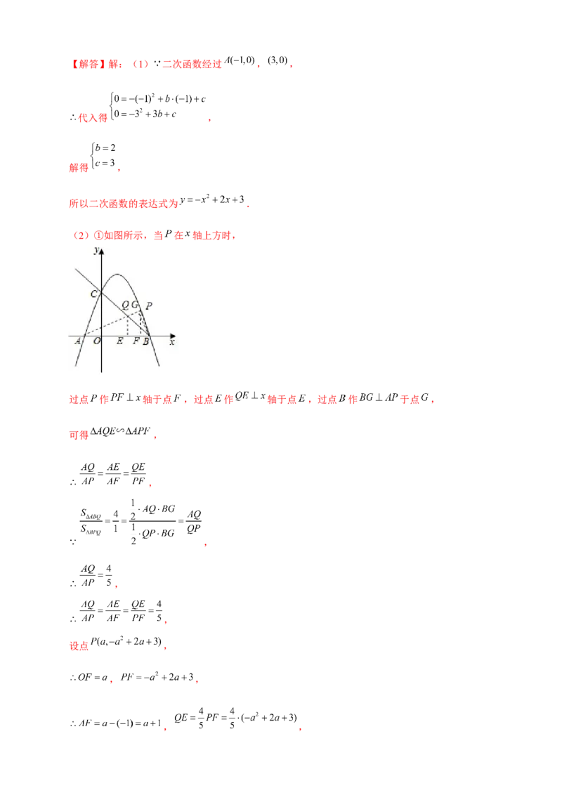 专题19瓜豆小题（解析版）_初中数学人教版_9下-初中数学人教版_07专项讲练_微专题2022-2023学年九年级数学下册常考点微专题提分精练（人教版）