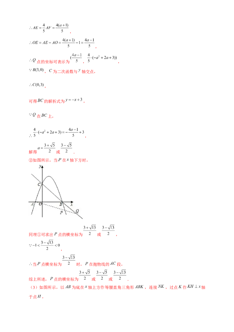 专题19瓜豆小题（解析版）_初中数学人教版_9下-初中数学人教版_07专项讲练_微专题2022-2023学年九年级数学下册常考点微专题提分精练（人教版）