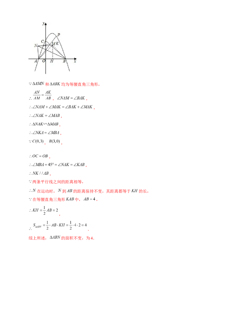 专题19瓜豆小题（解析版）_初中数学人教版_9下-初中数学人教版_07专项讲练_微专题2022-2023学年九年级数学下册常考点微专题提分精练（人教版）