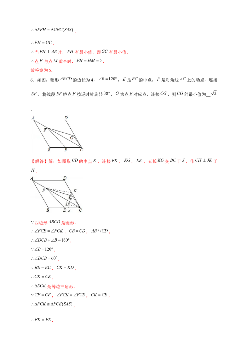 专题19瓜豆小题（解析版）_初中数学人教版_9下-初中数学人教版_07专项讲练_微专题2022-2023学年九年级数学下册常考点微专题提分精练（人教版）