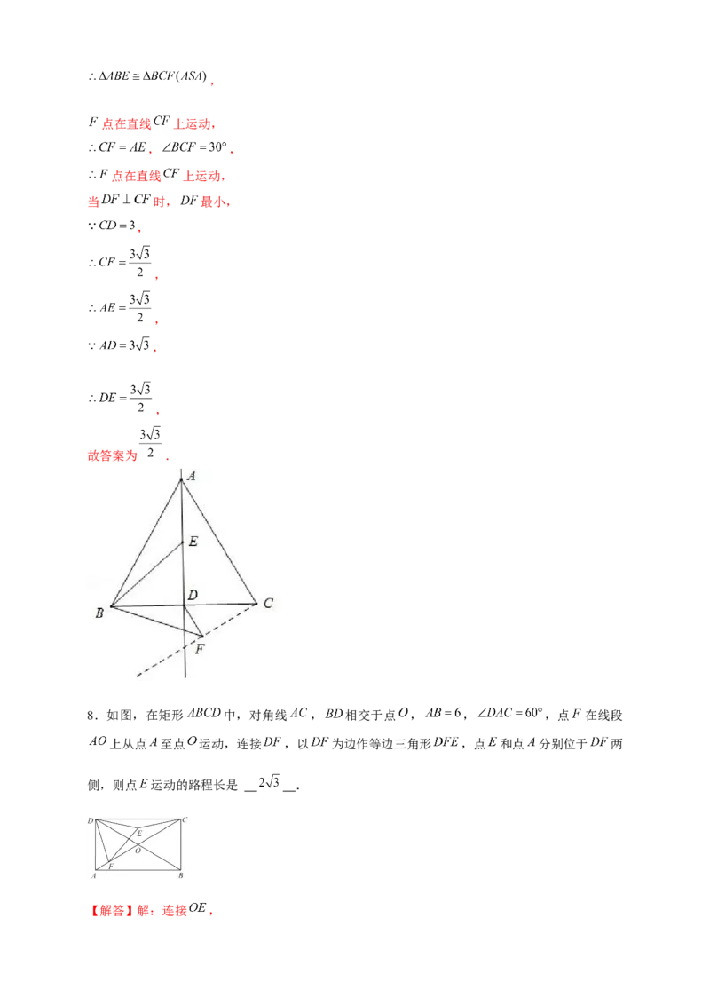 专题19瓜豆小题（解析版）_初中数学人教版_9下-初中数学人教版_07专项讲练_微专题2022-2023学年九年级数学下册常考点微专题提分精练（人教版）