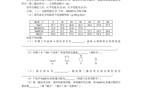 专练22化学工艺流程题_05高考化学_新高考复习资料_2023年新高考资料_专项复习_2023《微专题&middot;小练习》&middot;化学&middot;新教材&middot;XL-6