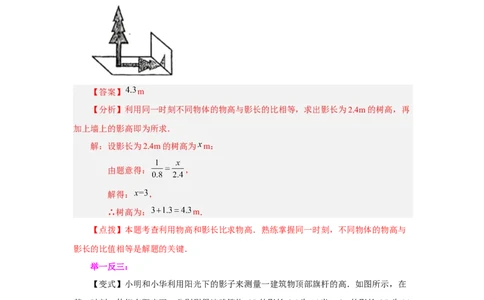 专题29.1投影与视图（全章复习与巩固）（知识讲解）-2022-2023学年九年级数学下册基础知识专项讲练（人教版）_初中数学人教版_9下-初中数学人教版_07专项讲练