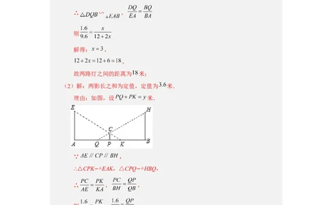专题29.1投影与视图（全章复习与巩固）（知识讲解）-2022-2023学年九年级数学下册基础知识专项讲练（人教版）_初中数学人教版_9下-初中数学人教版_07专项讲练