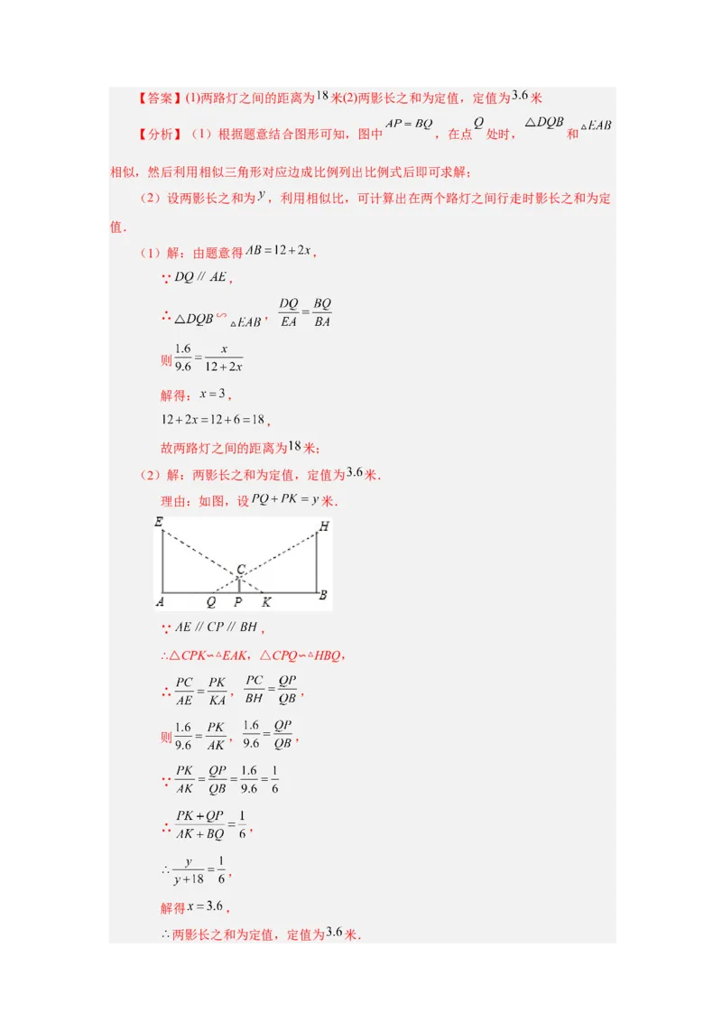 专题29.1投影与视图（全章复习与巩固）（知识讲解）-2022-2023学年九年级数学下册基础知识专项讲练（人教版）_初中数学人教版_9下-初中数学人教版_07专项讲练