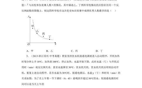 专题26.32《反比例函数》中考常考考点专题（2）（巩固篇）（专项练习）-2022-2023学年九年级数学下册基础知识专项讲练（人教版）_初中数学人教版_9下-初中数学人教版_07专项讲练