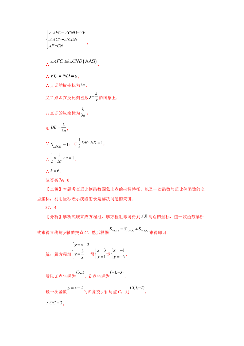 专题26.32《反比例函数》中考常考考点专题（2）（巩固篇）（专项练习）-2022-2023学年九年级数学下册基础知识专项讲练（人教版）_初中数学人教版_9下-初中数学人教版_07专项讲练