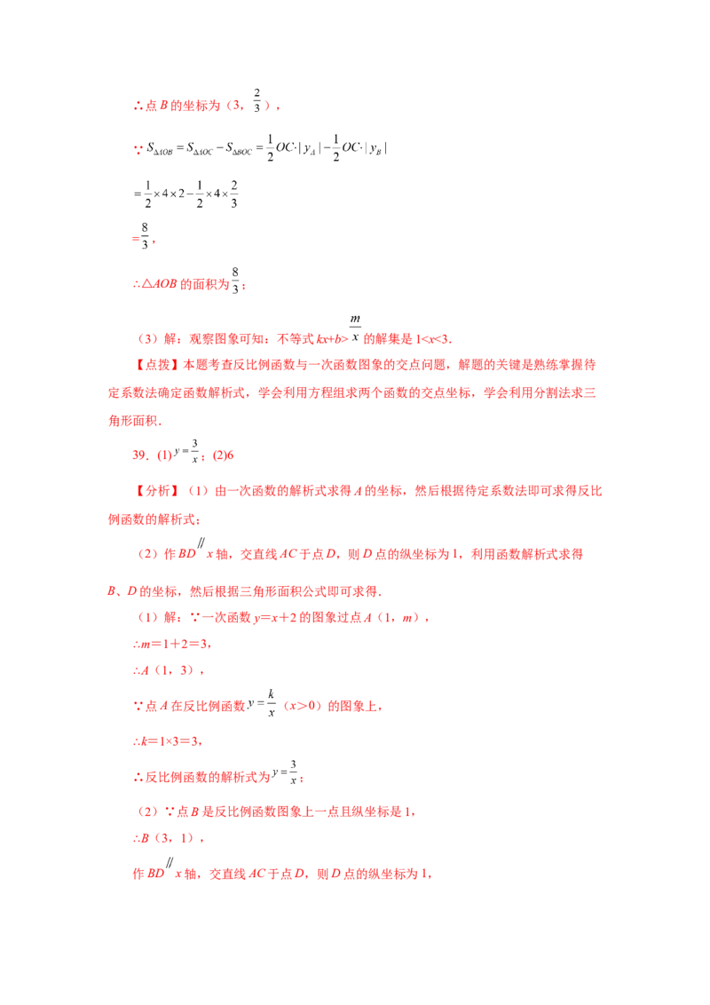 专题26.32《反比例函数》中考常考考点专题（2）（巩固篇）（专项练习）-2022-2023学年九年级数学下册基础知识专项讲练（人教版）_初中数学人教版_9下-初中数学人教版_07专项讲练
