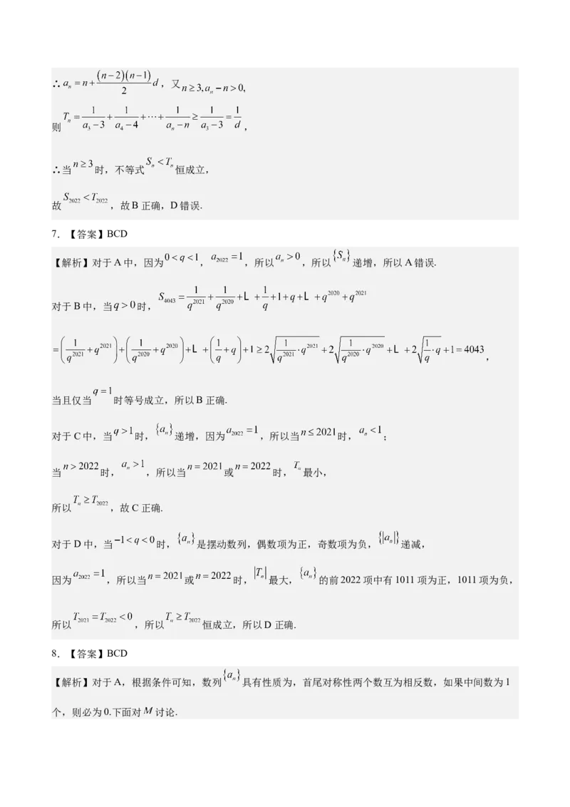 考向20等比数列及其前n项和（重点）-备战2023年高考数学一轮复习考点微专题（全国通用）（学生版）_2.2025数学总复习_赠品通用版（老高考）复习资料_一轮复习