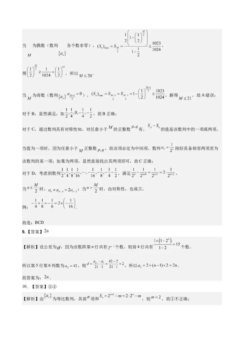 考向20等比数列及其前n项和（重点）-备战2023年高考数学一轮复习考点微专题（全国通用）（学生版）_2.2025数学总复习_赠品通用版（老高考）复习资料_一轮复习