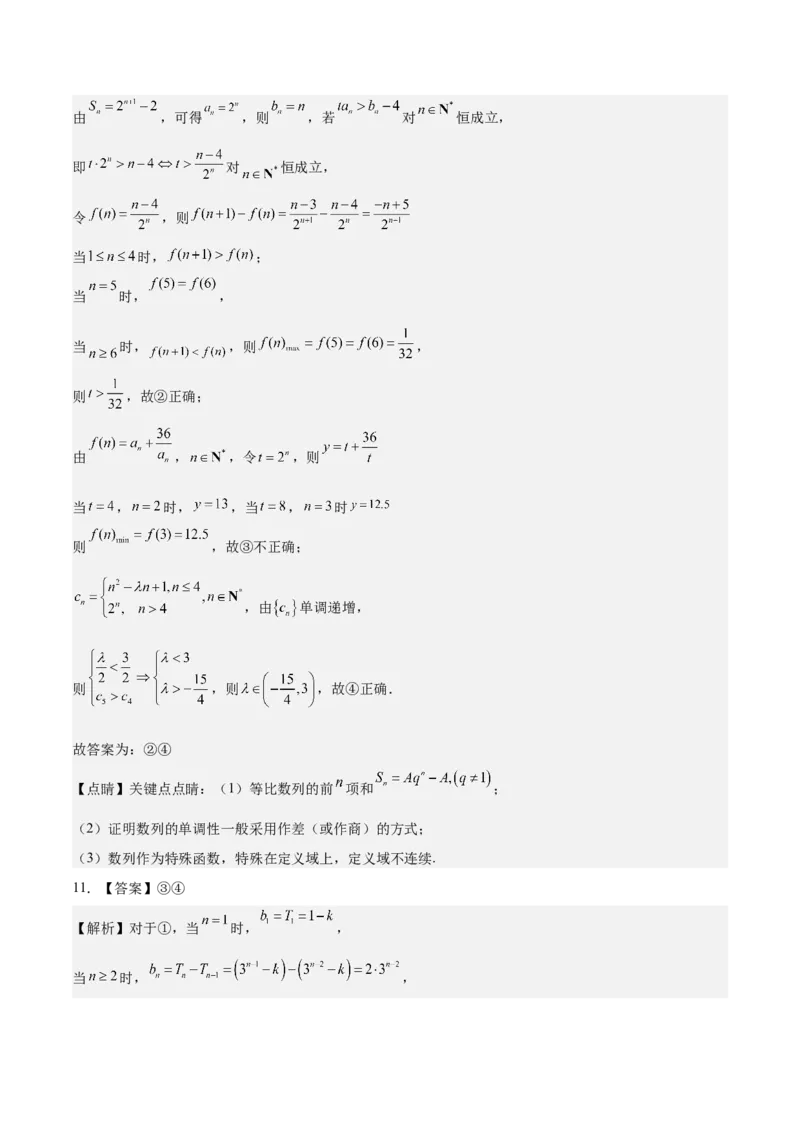 考向20等比数列及其前n项和（重点）-备战2023年高考数学一轮复习考点微专题（全国通用）（学生版）_2.2025数学总复习_赠品通用版（老高考）复习资料_一轮复习