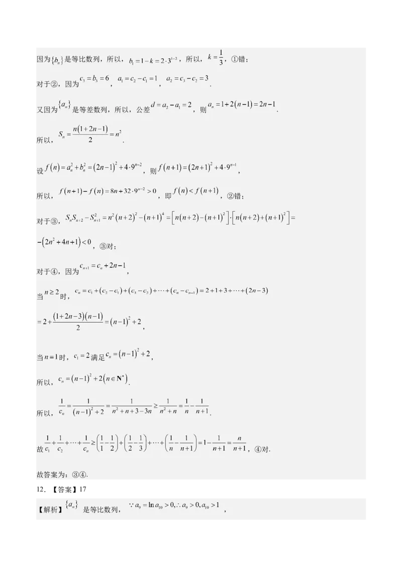 考向20等比数列及其前n项和（重点）-备战2023年高考数学一轮复习考点微专题（全国通用）（学生版）_2.2025数学总复习_赠品通用版（老高考）复习资料_一轮复习