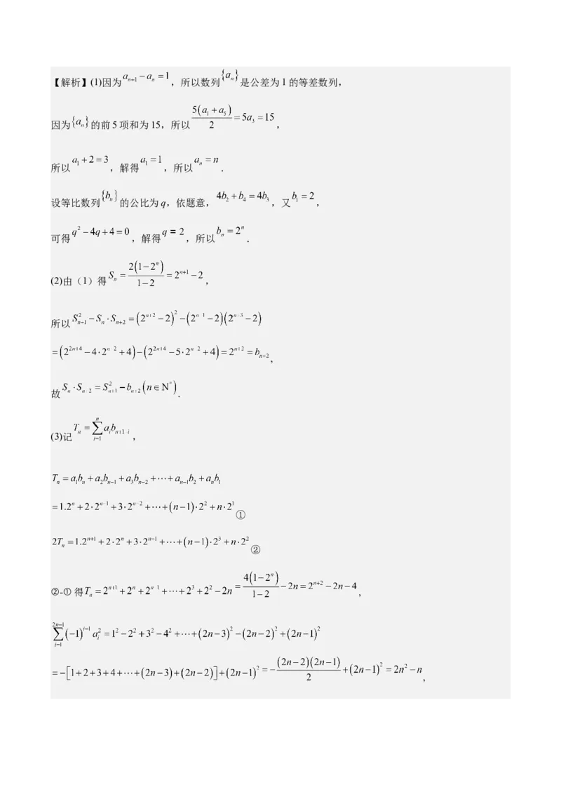 考向20等比数列及其前n项和（重点）-备战2023年高考数学一轮复习考点微专题（全国通用）（学生版）_2.2025数学总复习_赠品通用版（老高考）复习资料_一轮复习