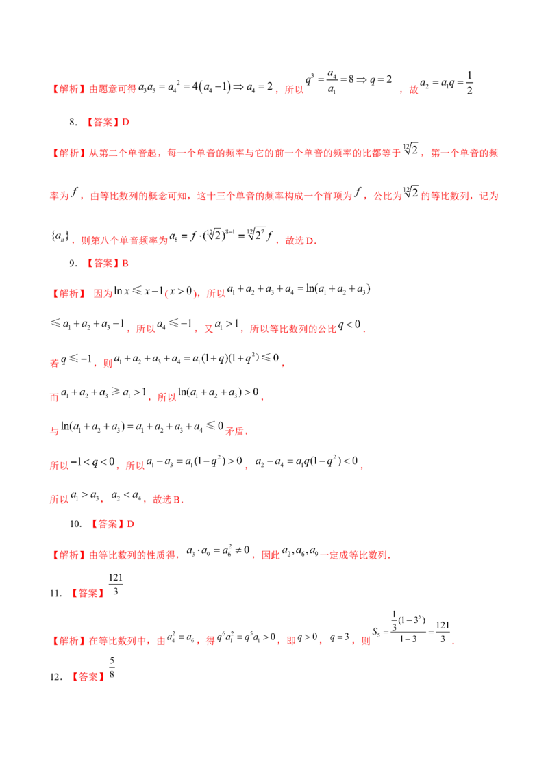 考向20等比数列及其前n项和（重点）-备战2023年高考数学一轮复习考点微专题（全国通用）（学生版）_2.2025数学总复习_赠品通用版（老高考）复习资料_一轮复习