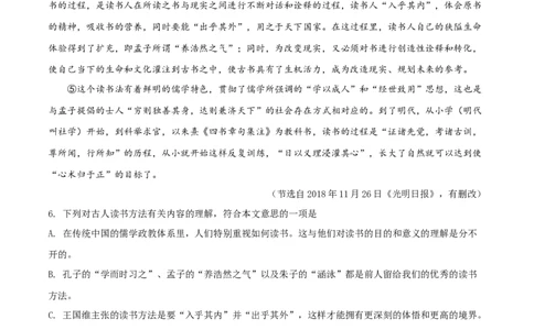 精品解析：天津市滨海新区2019-2020学年高一上学期期末语文试题（原卷版）_高语_人教版高中语文_01部编高中语文必修上册_试卷练习5.17更新_期末试卷1.3更新_真题卷