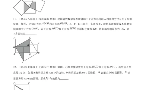 专题05正方形的性质与判定（8大题型）（专项训练）（原卷版）_初中数学人教版_八年级数学下册_保存转存之后查看(1)_2026春季新版-持续更新中_第二套-知_06试题_专项训练
