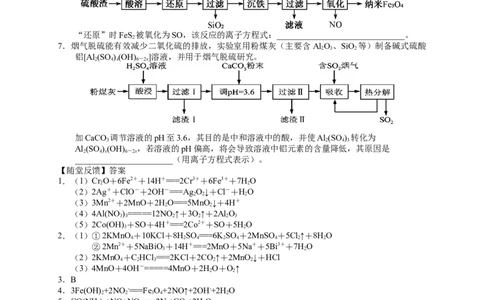 2025届高三化学一轮专题复习讲义（04）-专题一第四讲新情境下化学方程式的书写_05高考化学_2025年新高考资料_一轮复习_2025届高三化学一轮专题复习讲义