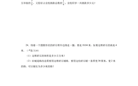 专题2.2代数式（基础篇）（专项练习）-2022-2023学年七年级数学上册基础知识专项讲练（人教版）_初中数学人教版_7上-初中数学人教版_7上-初中数学人教版（旧版）赠送_07专项讲练