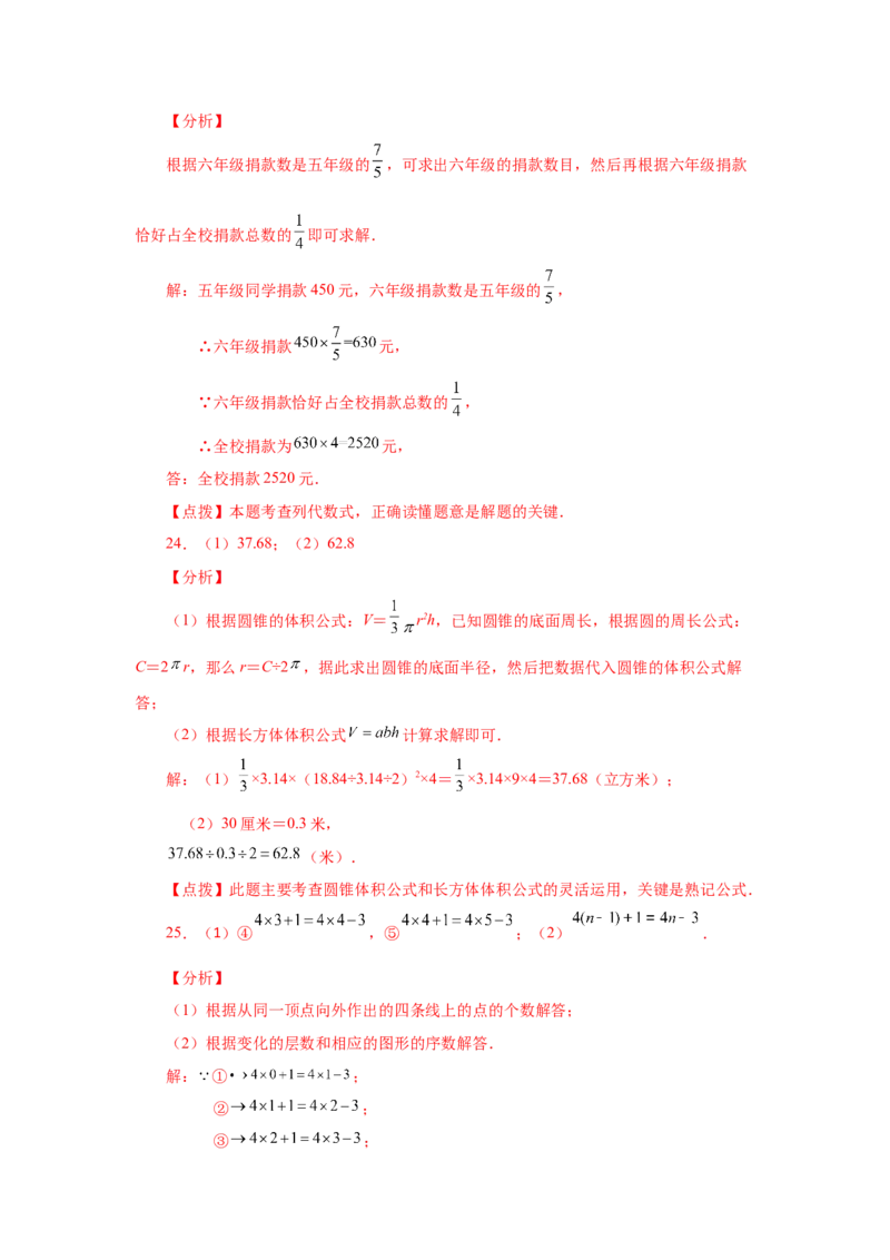 专题2.2代数式（基础篇）（专项练习）-2022-2023学年七年级数学上册基础知识专项讲练（人教版）_初中数学人教版_7上-初中数学人教版_7上-初中数学人教版（旧版）赠送_07专项讲练