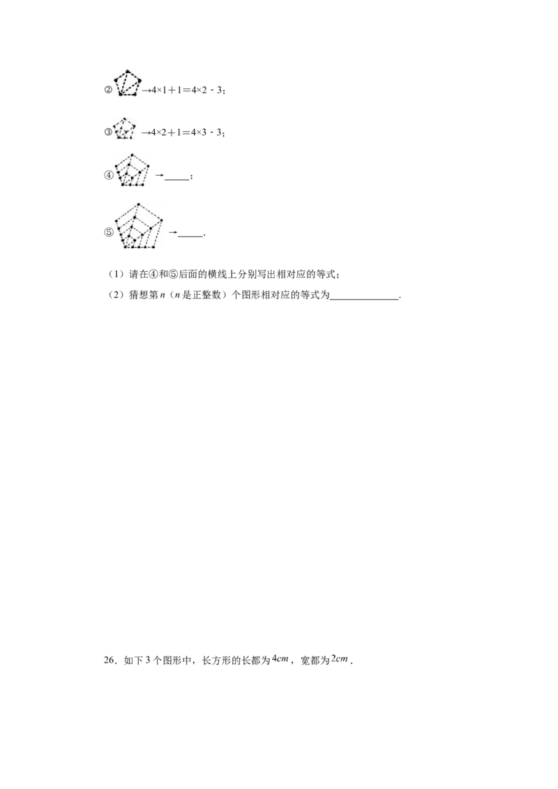 专题2.2代数式（基础篇）（专项练习）-2022-2023学年七年级数学上册基础知识专项讲练（人教版）_初中数学人教版_7上-初中数学人教版_7上-初中数学人教版（旧版）赠送_07专项讲练