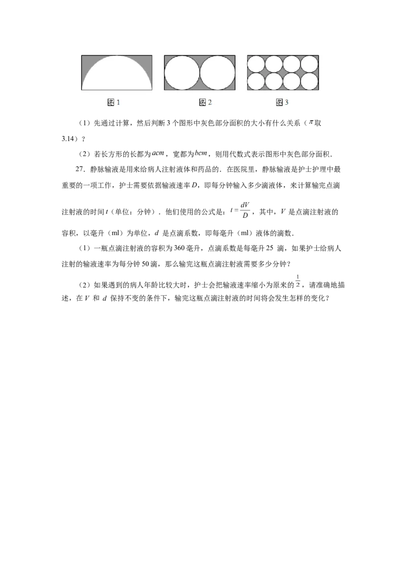 专题2.2代数式（基础篇）（专项练习）-2022-2023学年七年级数学上册基础知识专项讲练（人教版）_初中数学人教版_7上-初中数学人教版_7上-初中数学人教版（旧版）赠送_07专项讲练